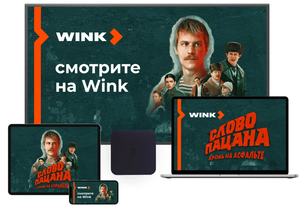 Wink %provider2% в Лобне